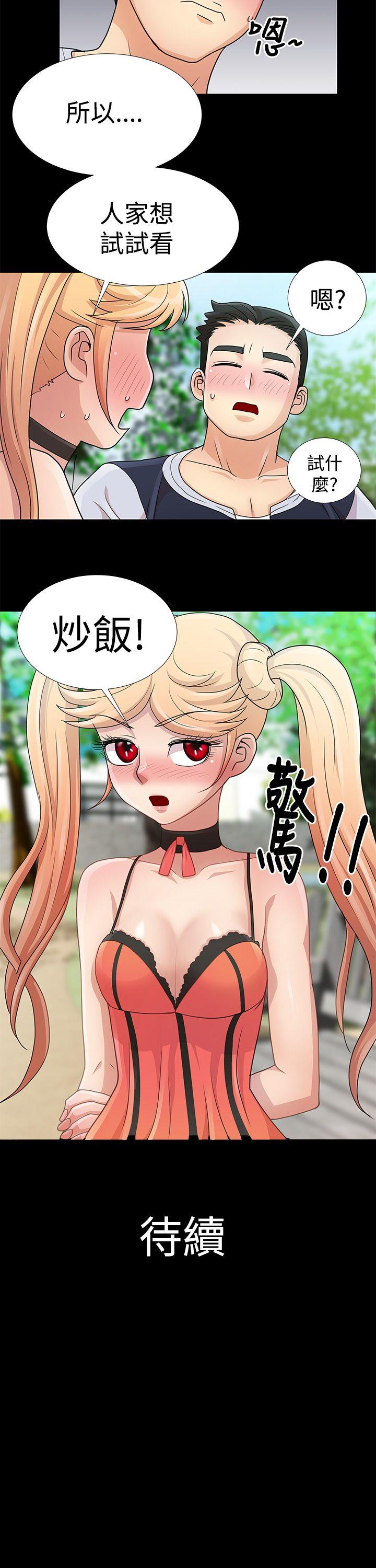 人家说的你都做吼 第8話 第20页