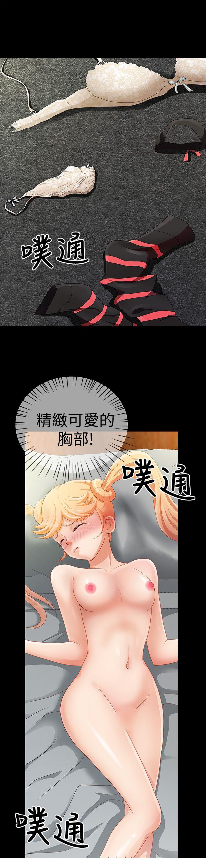 人家说的你都做吼 第9話 第6页