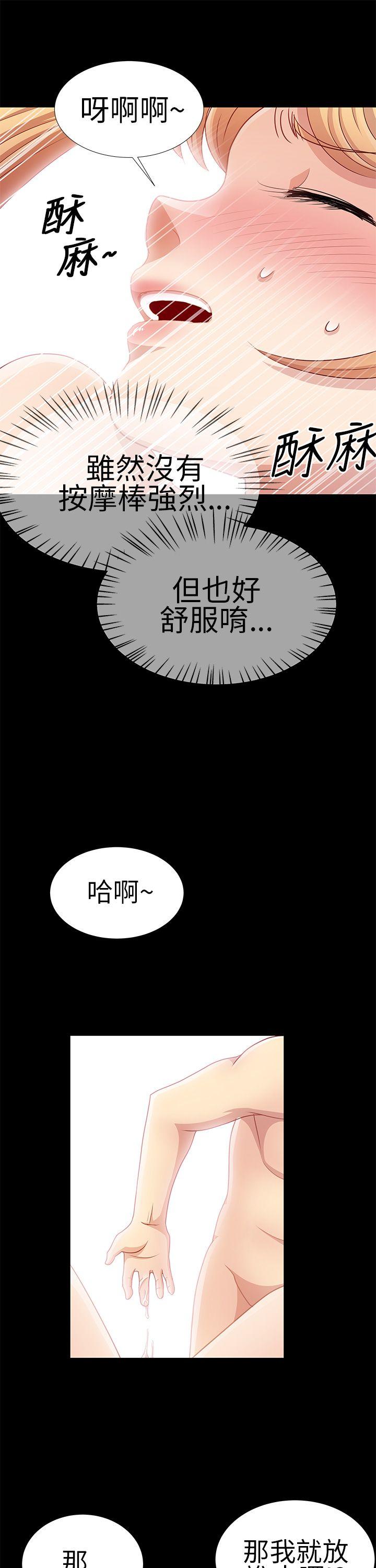 人家说的你都做吼 第9話 第10页