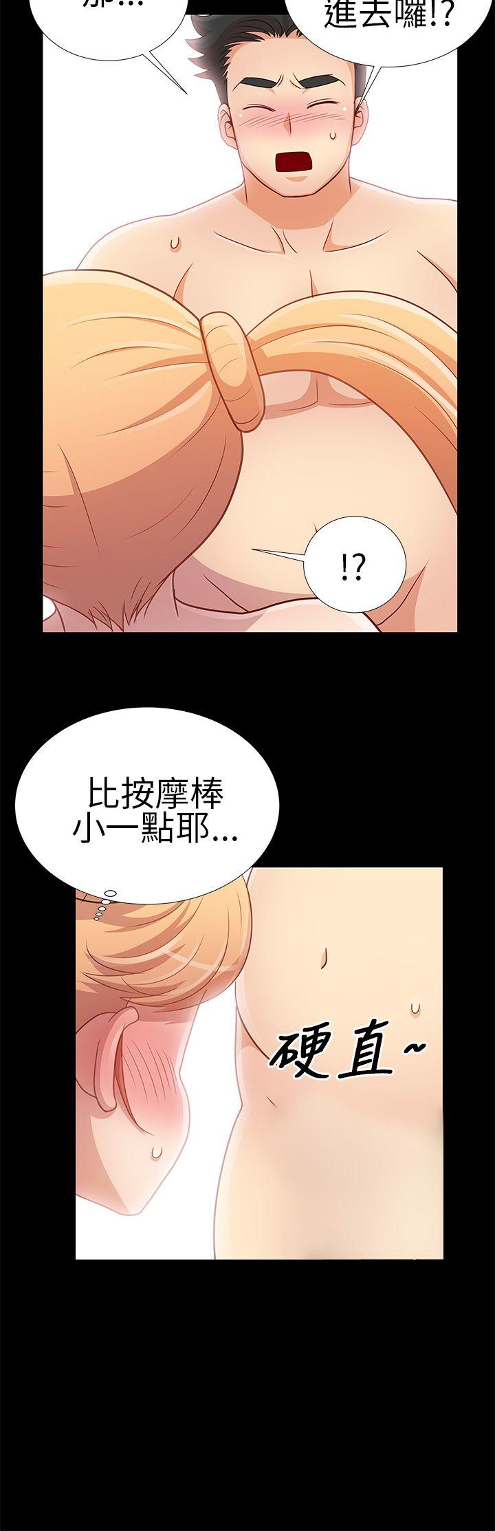 人家说的你都做吼 第9話 第11页