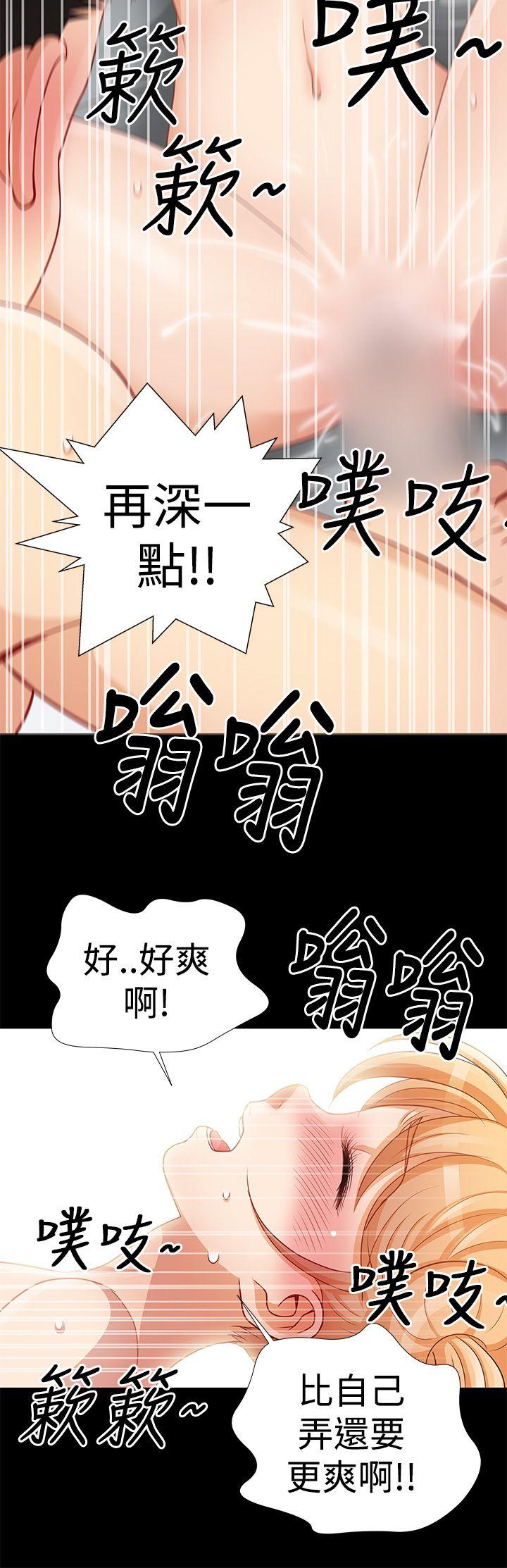 人家说的你都做吼 第9話 第19页