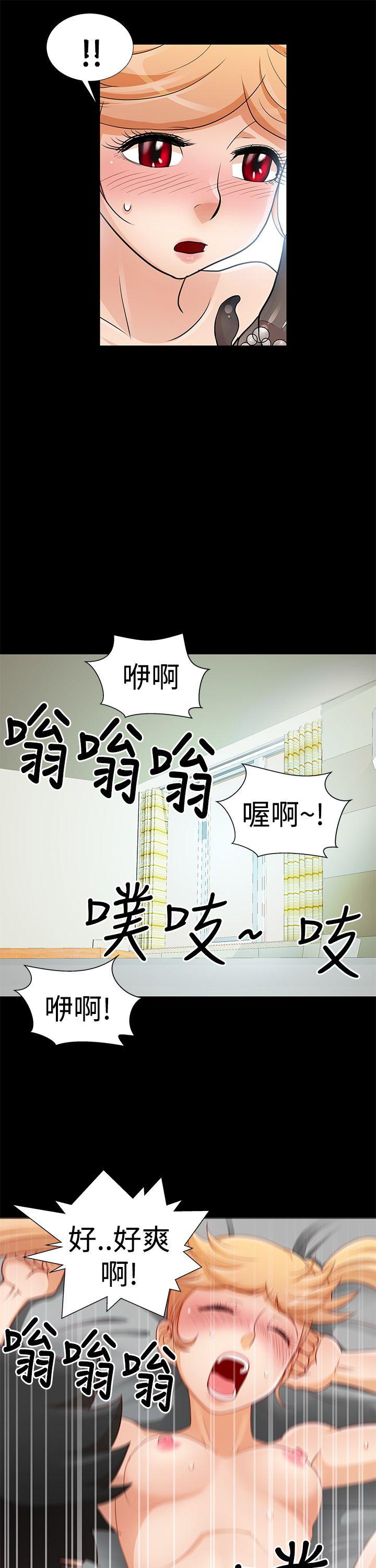 人家说的你都做吼 第9話 第18页