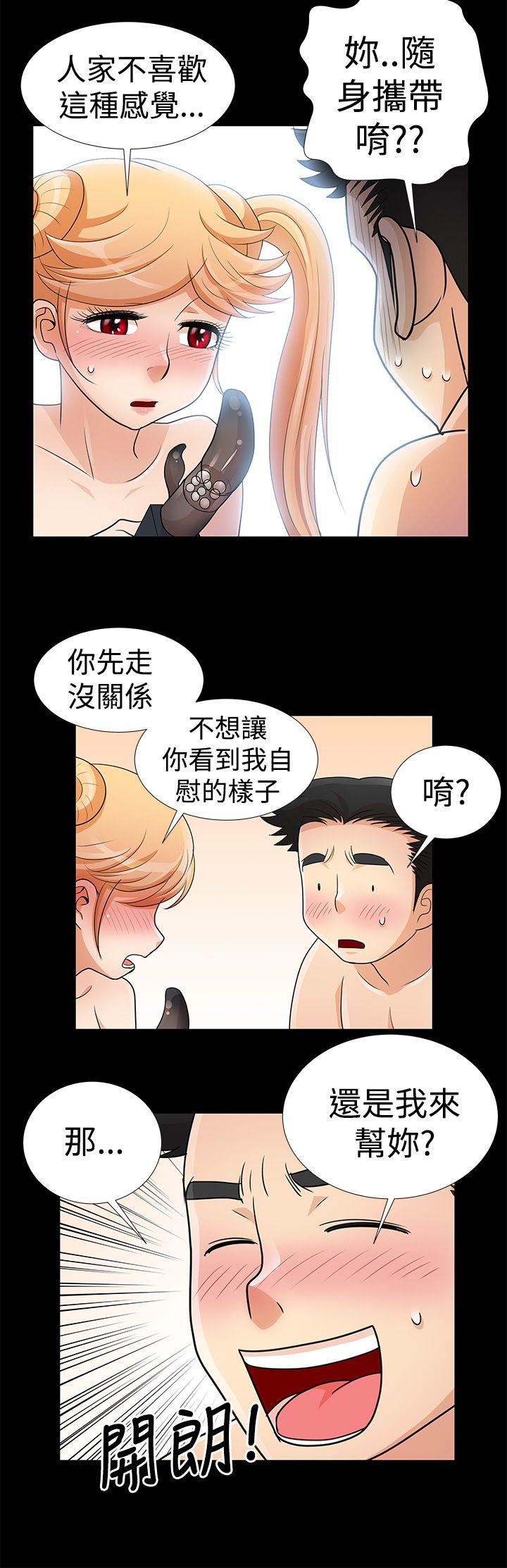 人家说的你都做吼 第9話 第17页
