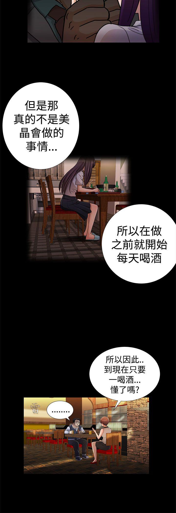 人家说的你都做吼 第11話 第8页
