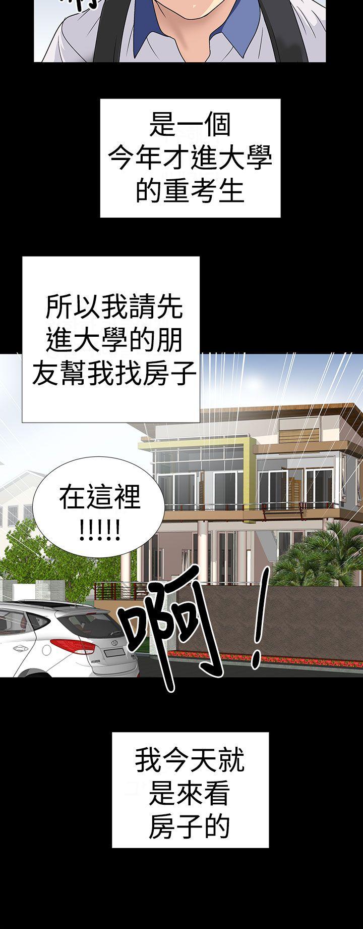 人家说的你都做吼 第1話 第2页