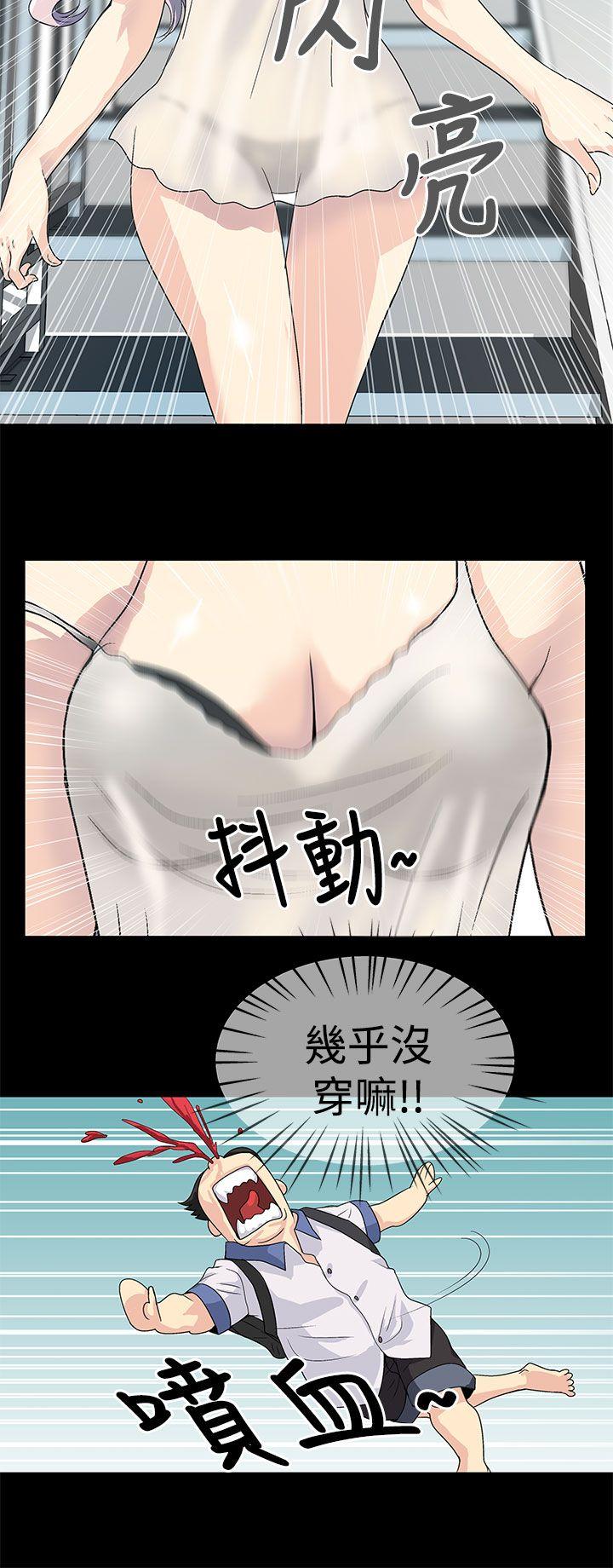 人家说的你都做吼 第1話 第8页