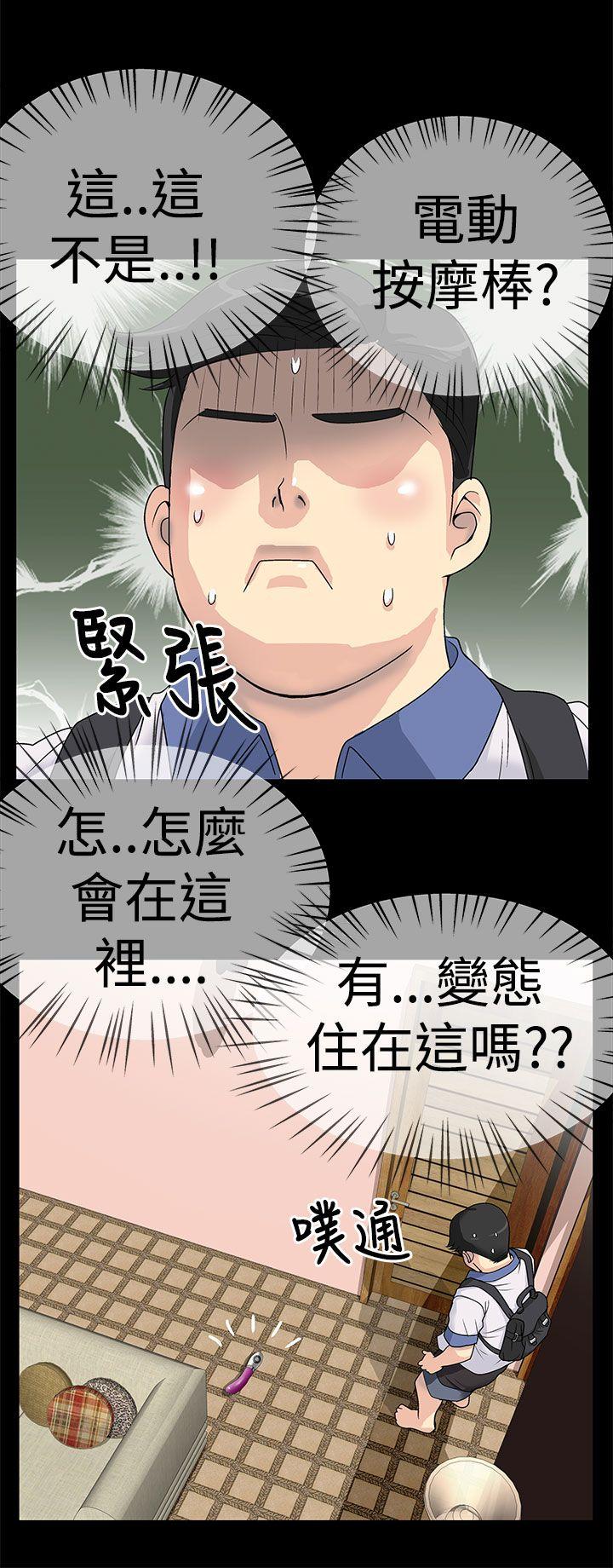 人家说的你都做吼 第1話 第4页