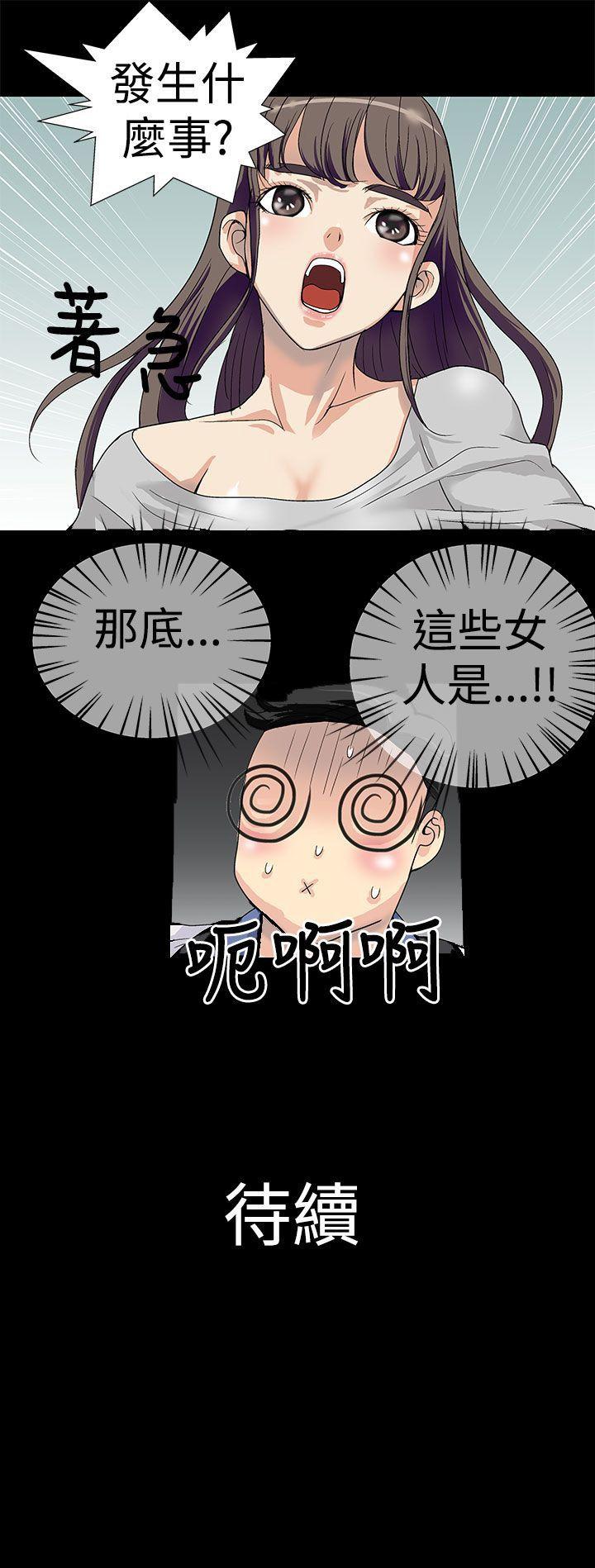 人家说的你都做吼 第1話 第15页