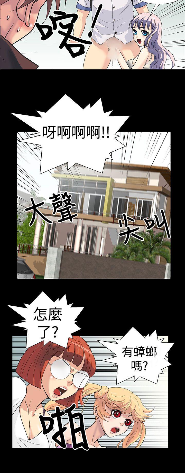人家说的你都做吼 第1話 第14页