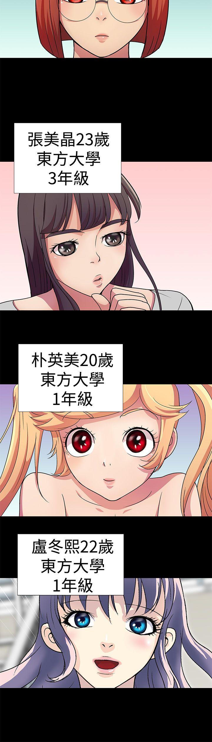 人家说的你都做吼 第2話 第2页