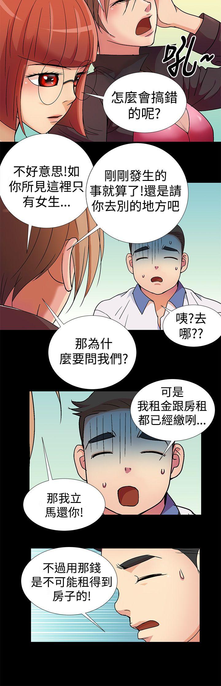 人家说的你都做吼 第2話 第4页