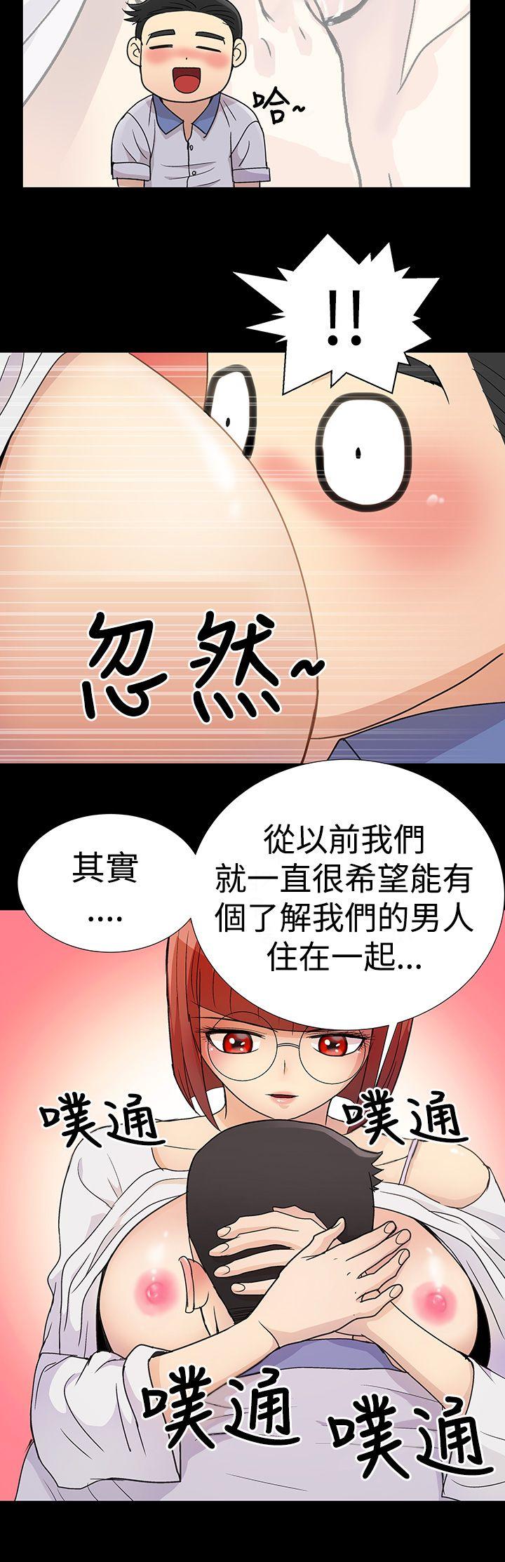 人家说的你都做吼 第2話 第14页