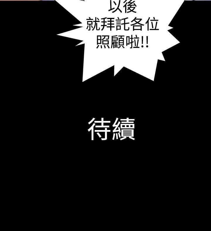 人家说的你都做吼 第2話 第16页