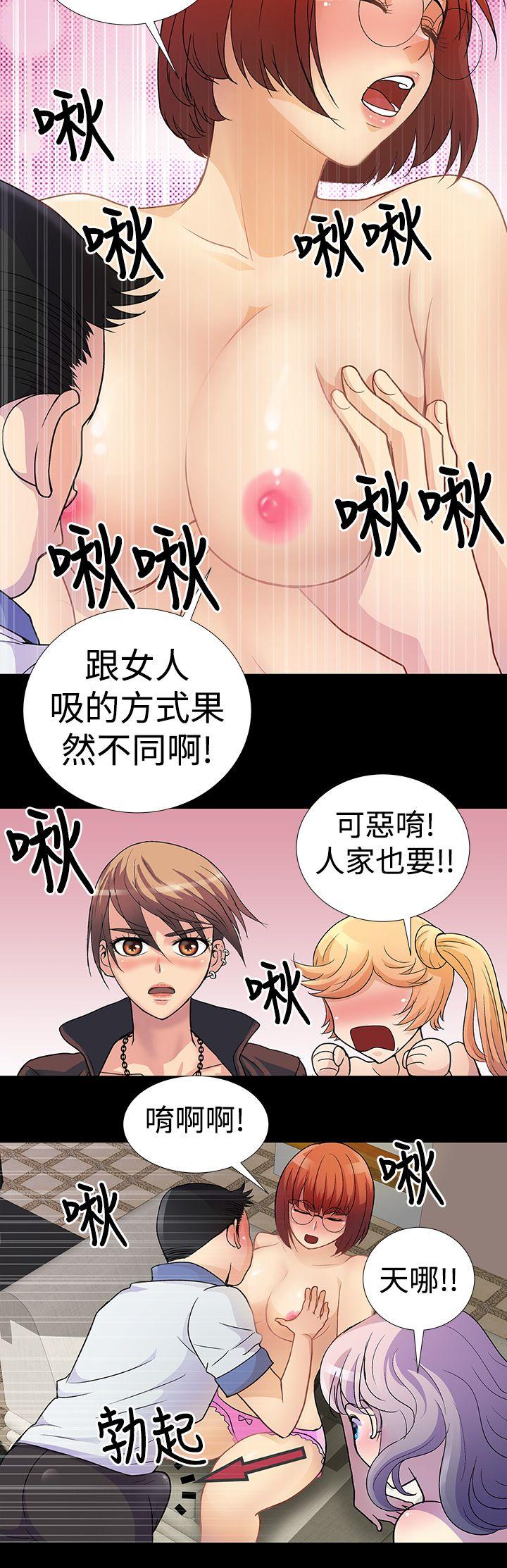 人家说的你都做吼 第3話 第2页