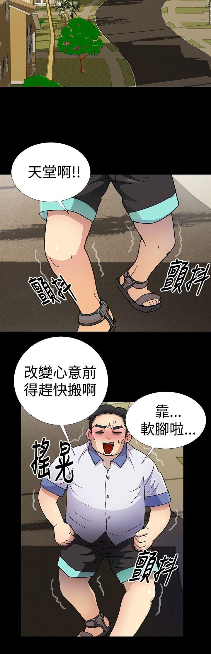 人家说的你都做吼 第3話 第6页