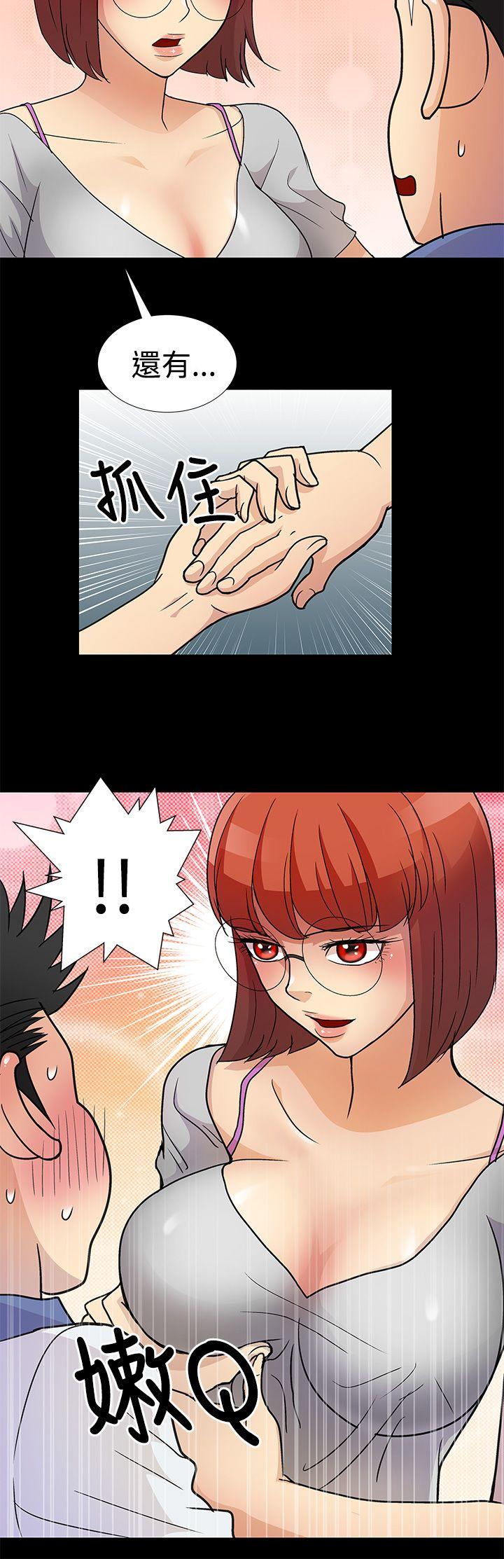 人家说的你都做吼 第3話 第12页
