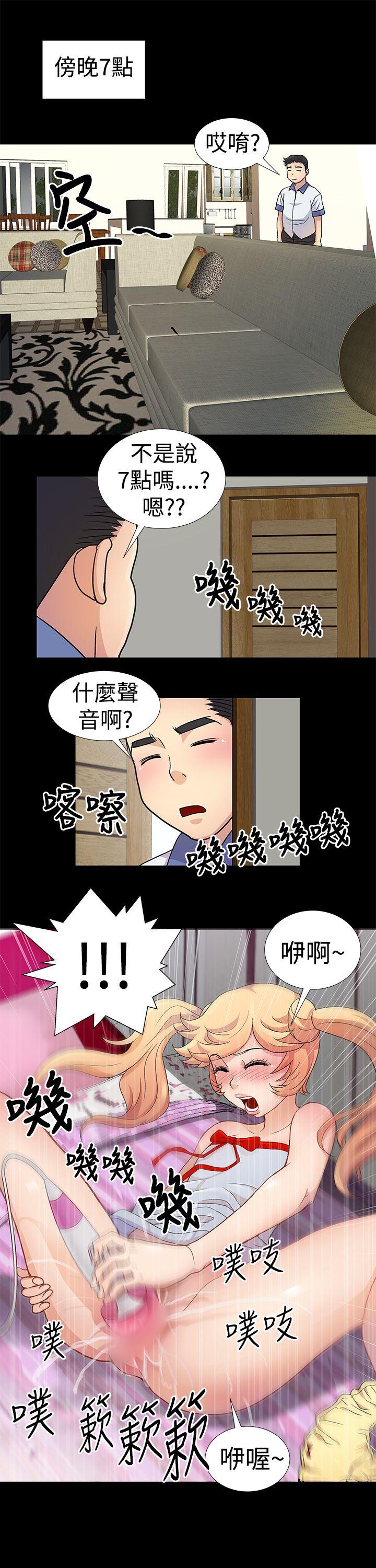 人家说的你都做吼 第3話 第15页