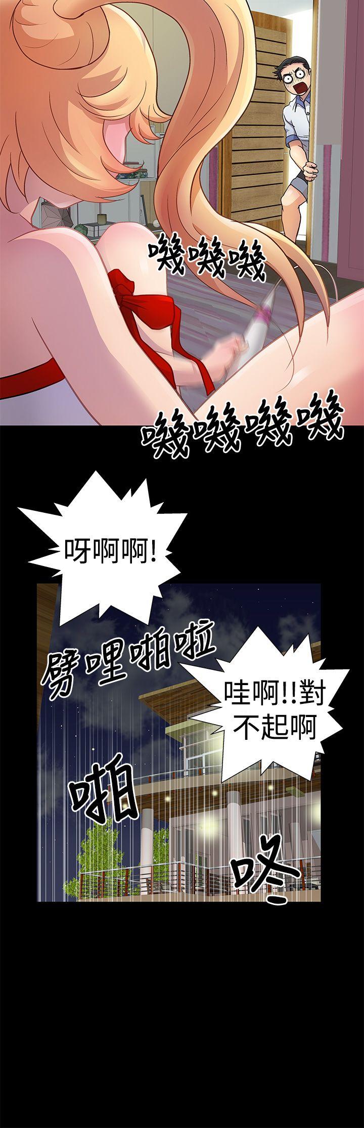 人家说的你都做吼 第4話 第2页