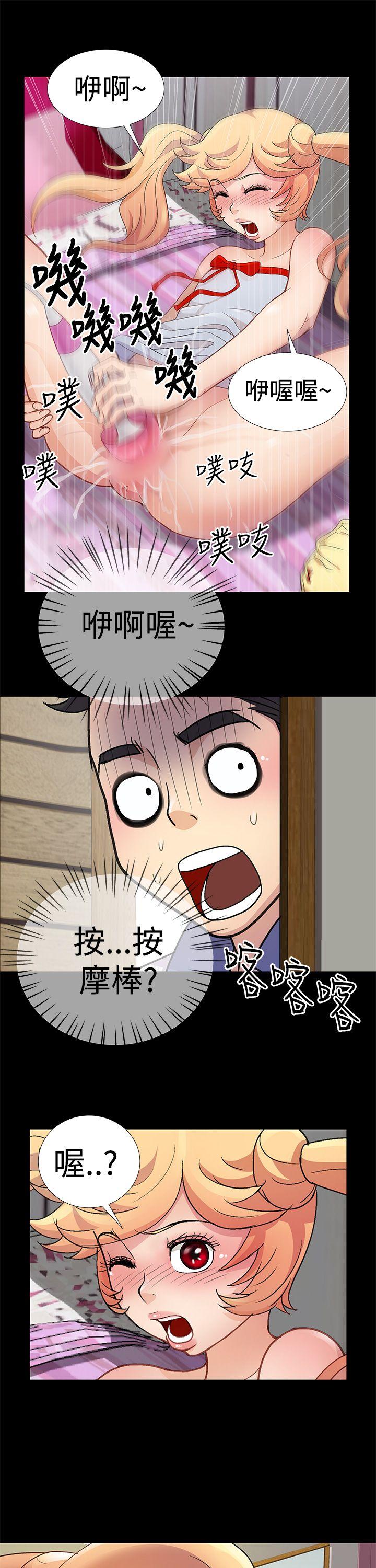 人家说的你都做吼 第4話 第1页