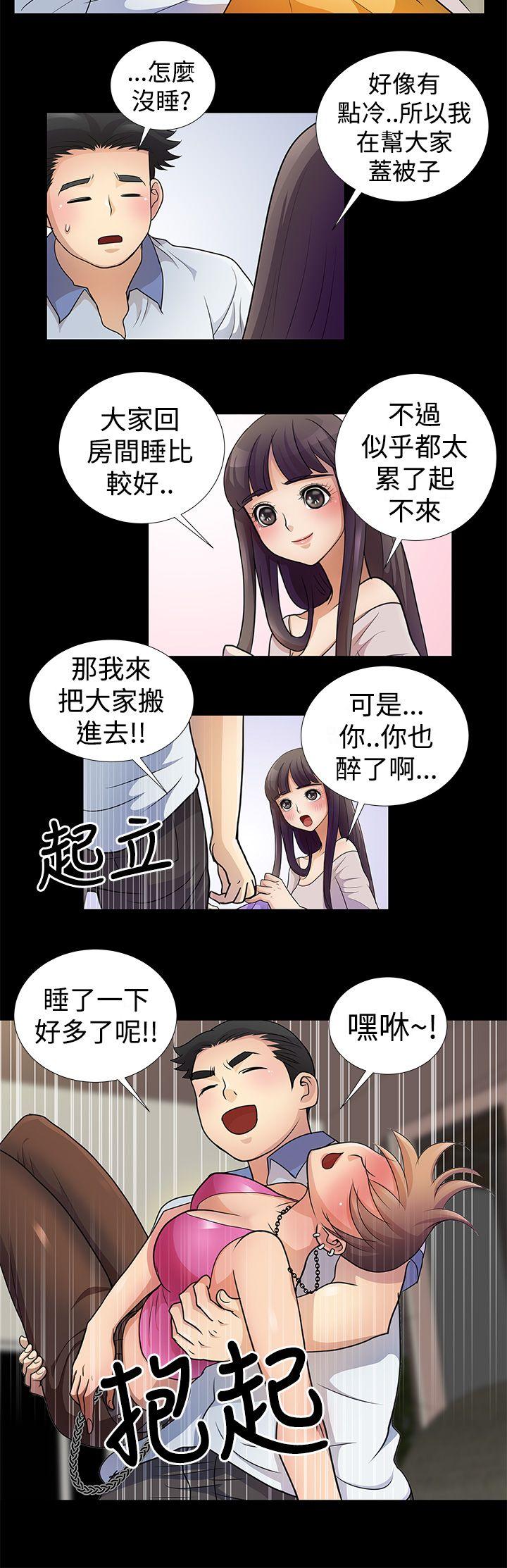 人家说的你都做吼 第4話 第8页