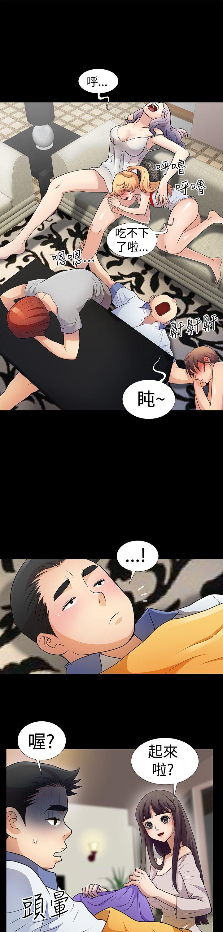 人家说的你都做吼 第4話 第7页