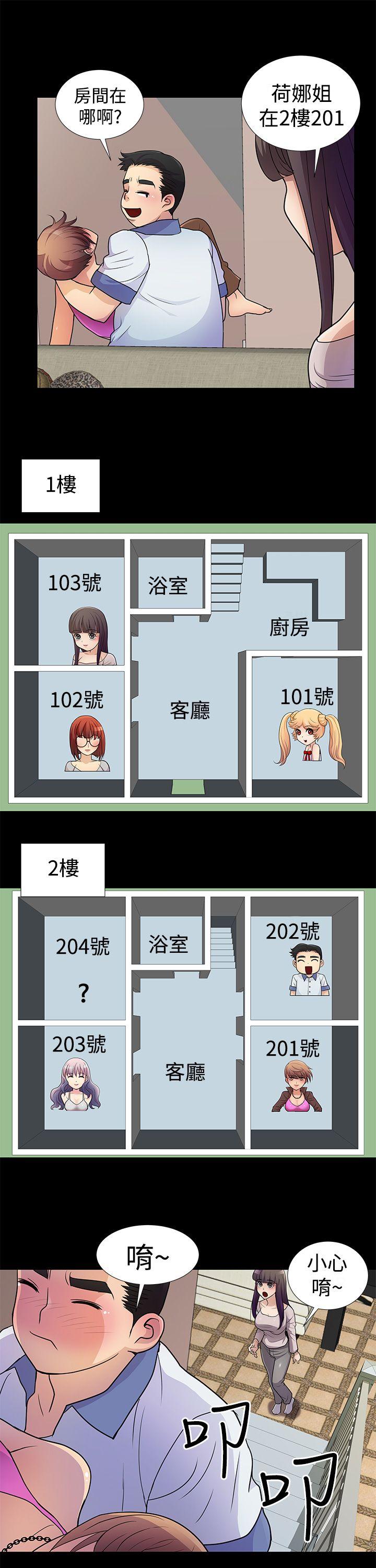 人家说的你都做吼 第4話 第9页