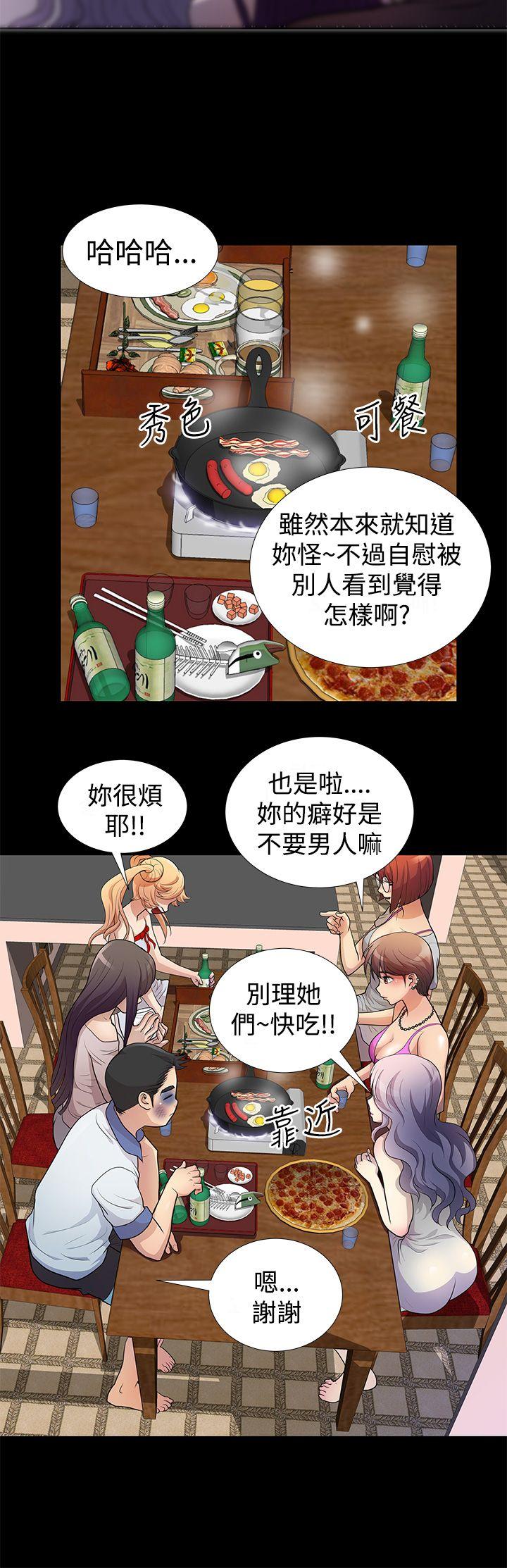 人家说的你都做吼 第4話 第4页
