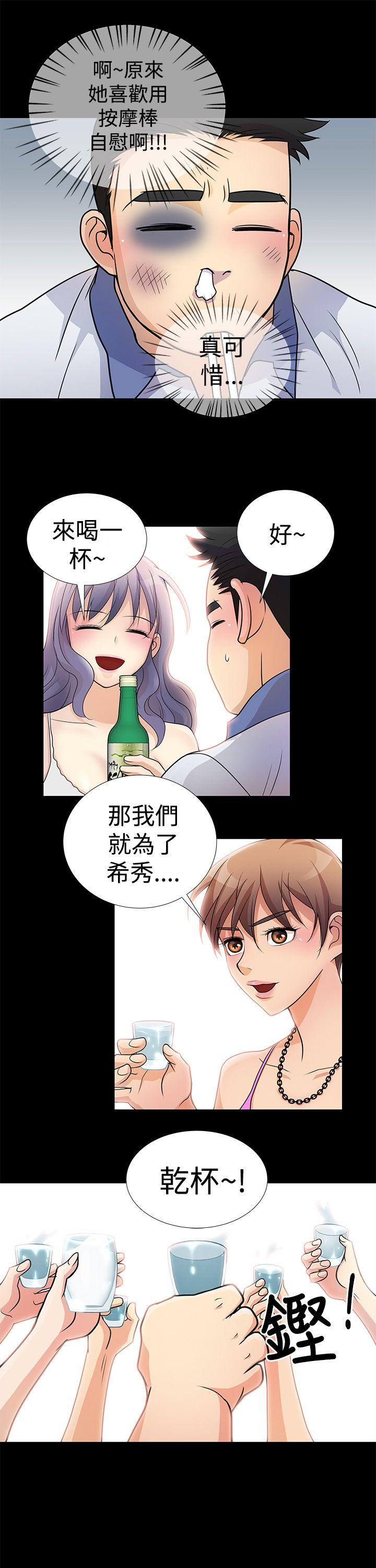人家说的你都做吼 第4話 第5页