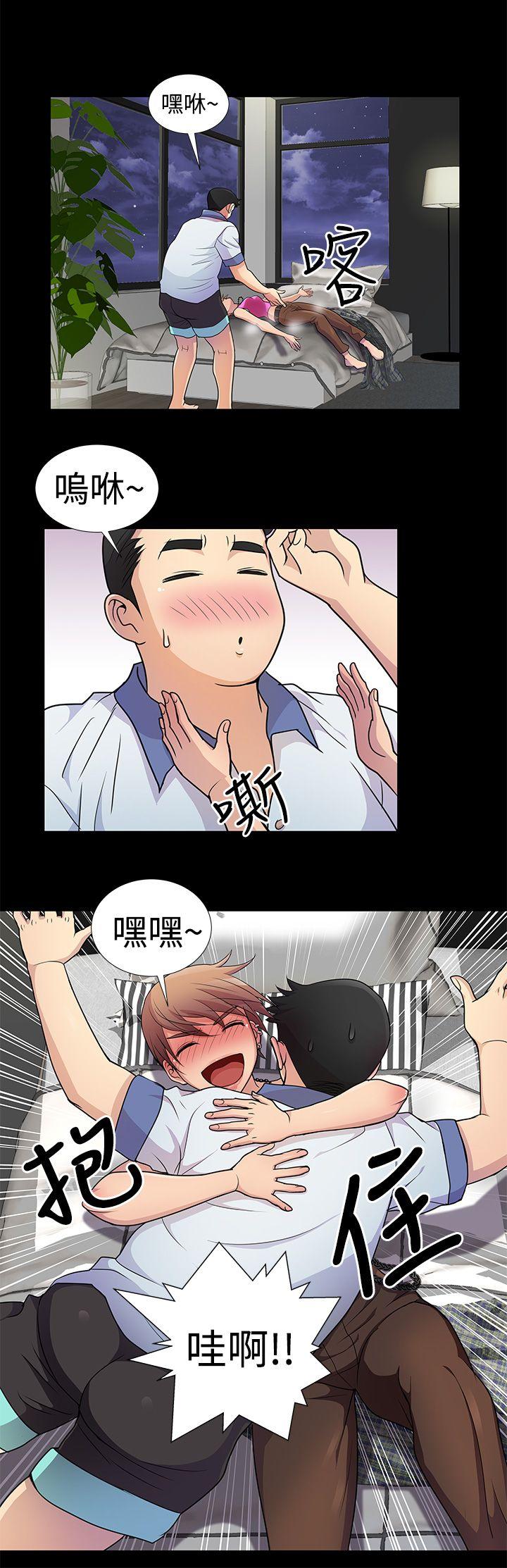 人家说的你都做吼 第4話 第10页