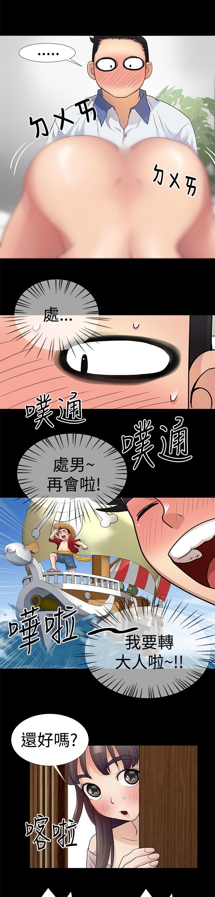人家说的你都做吼 第4話 第13页