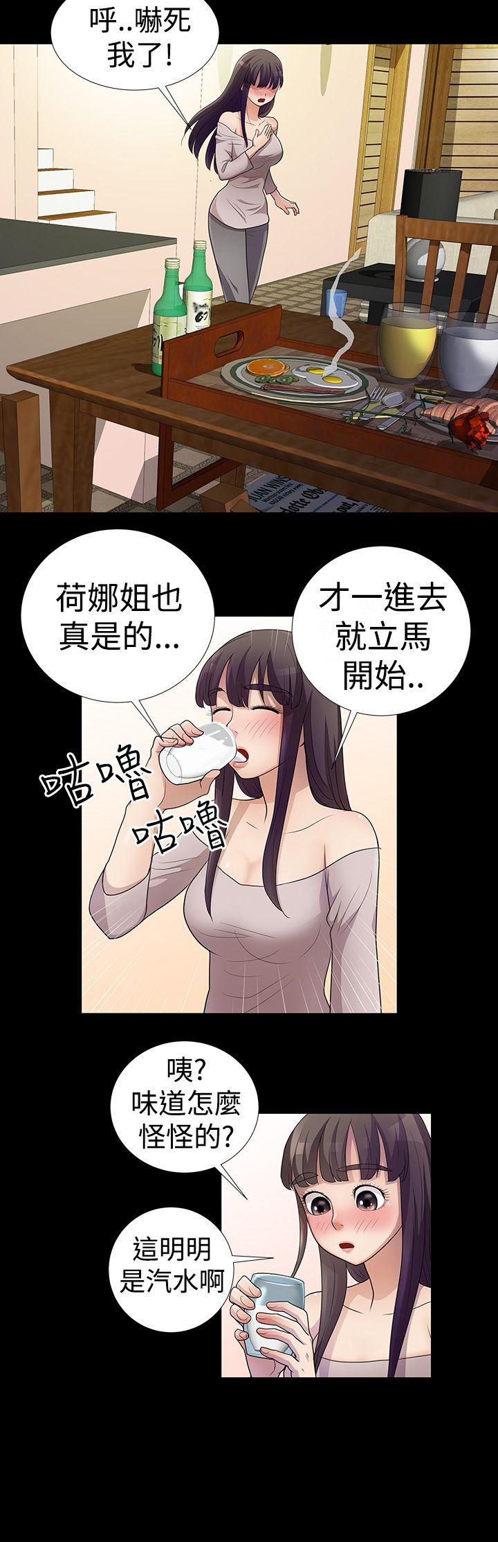 人家说的你都做吼 第5話 第2页