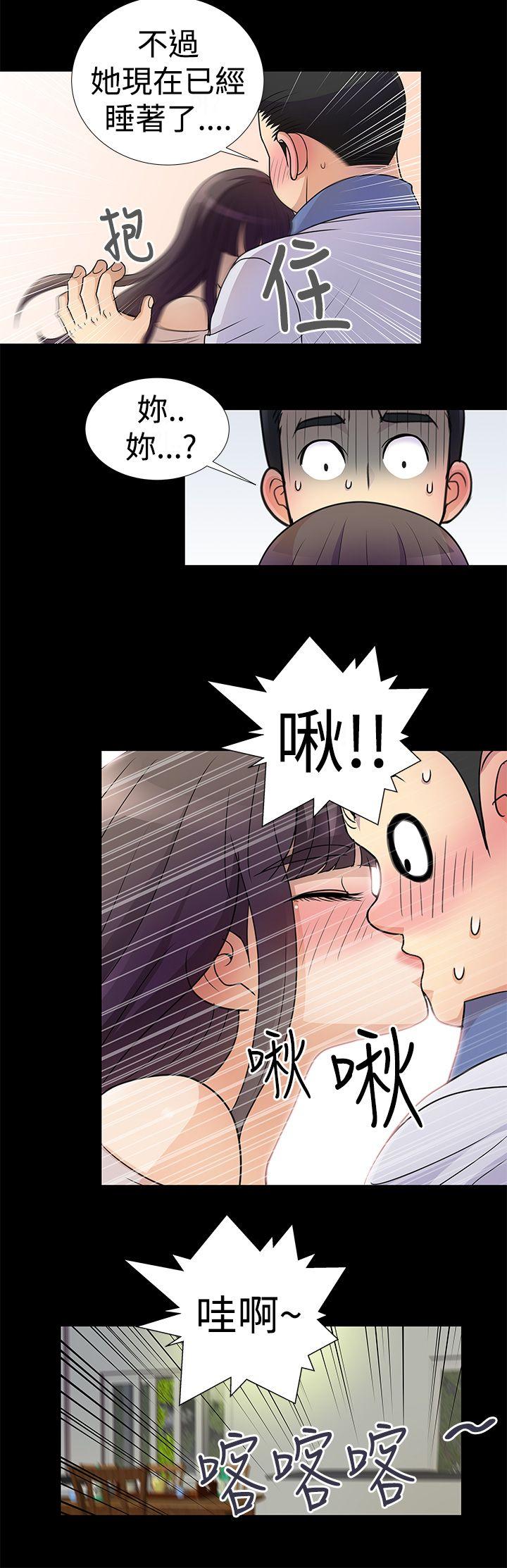 人家说的你都做吼 第5話 第4页