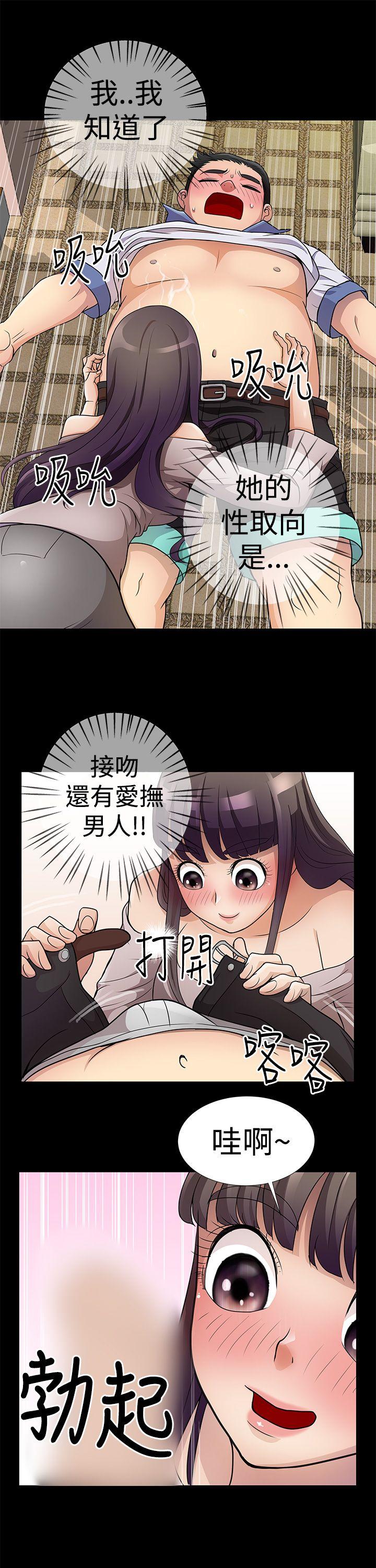 人家说的你都做吼 第5話 第9页