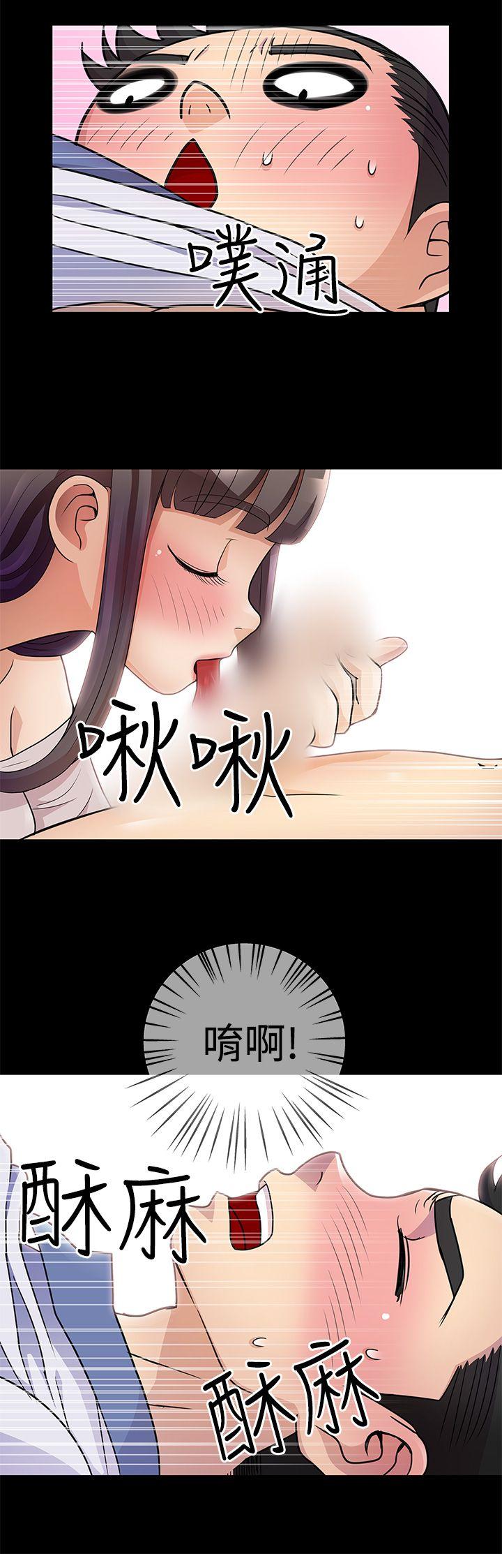 人家说的你都做吼 第5話 第10页