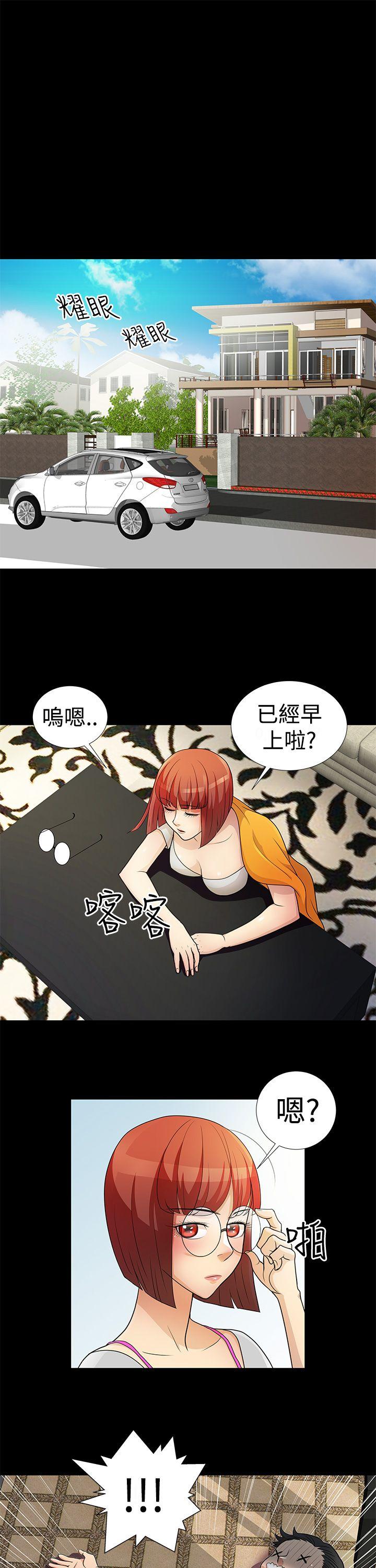 人家说的你都做吼 第5話 第15页