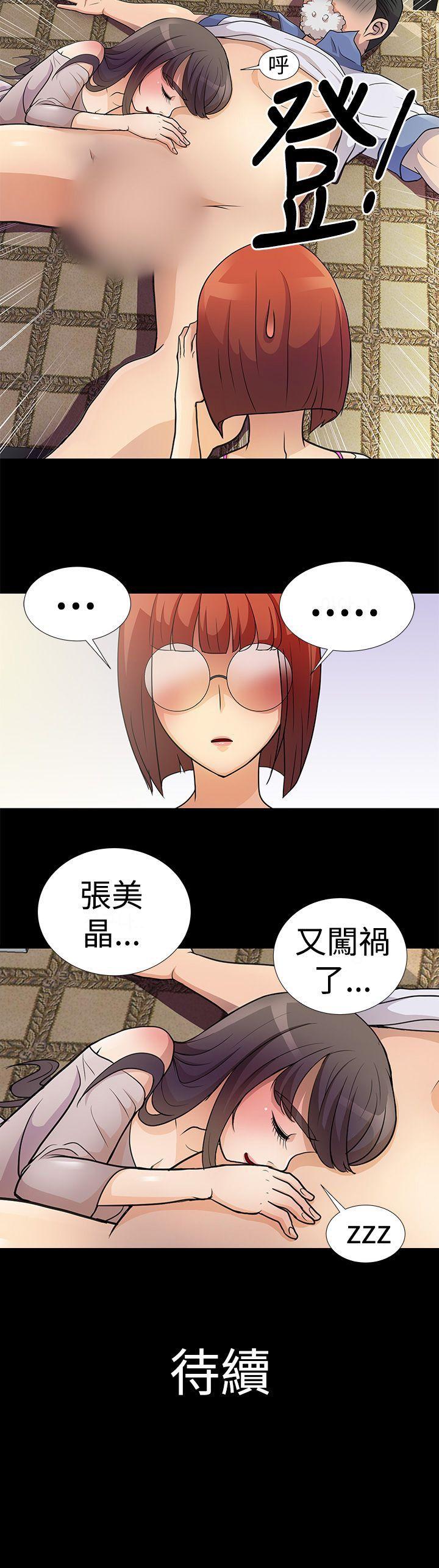 人家说的你都做吼 第5話 第16页