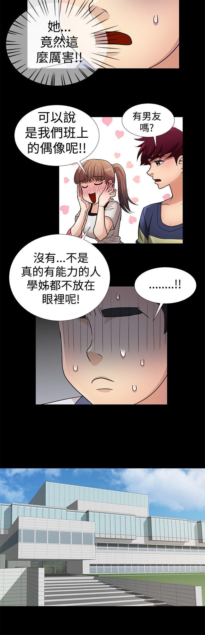 人家说的你都做吼 第6話 第8页