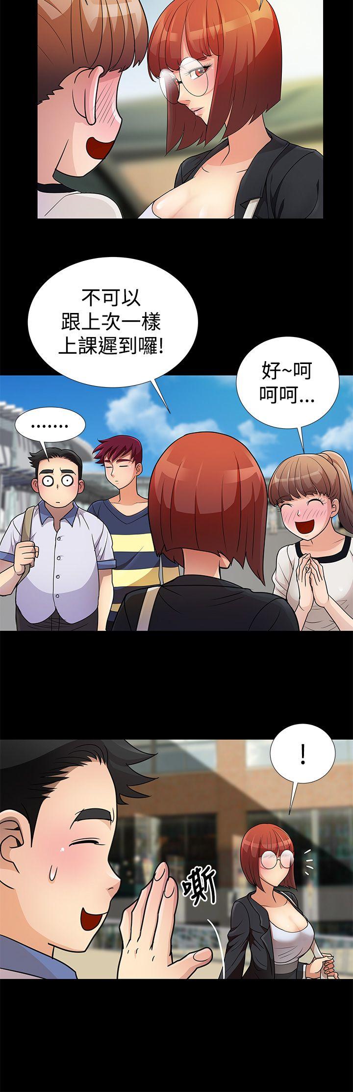 人家说的你都做吼 第6話 第6页