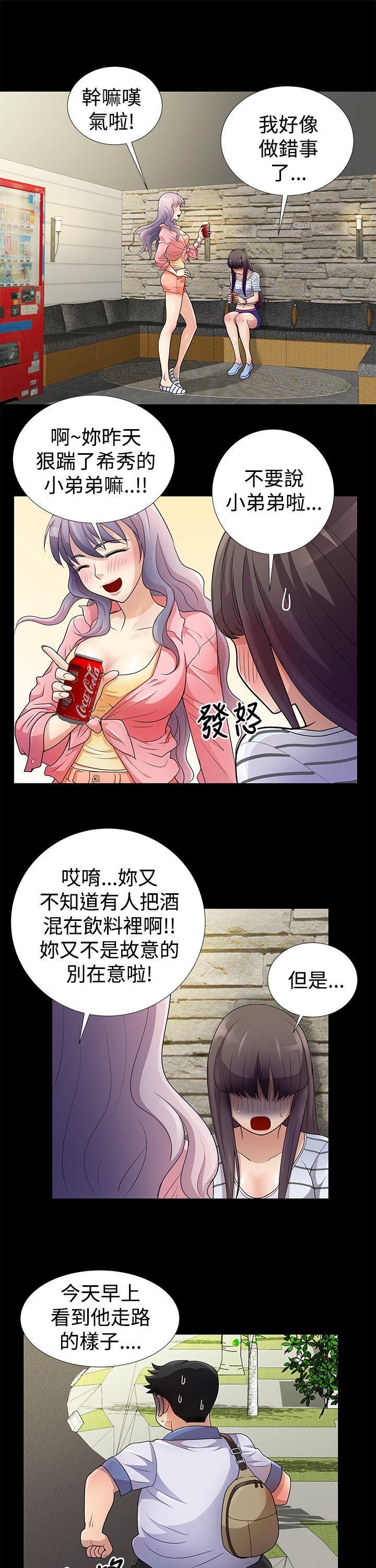 人家说的你都做吼 第6話 第11页