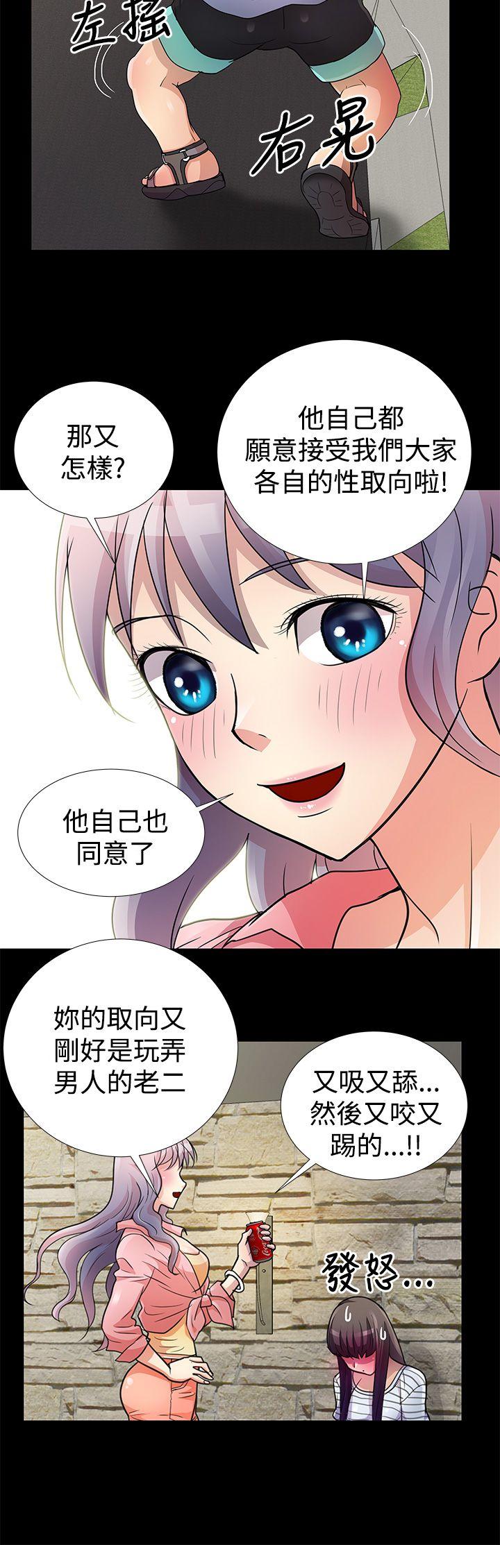 人家说的你都做吼 第6話 第12页