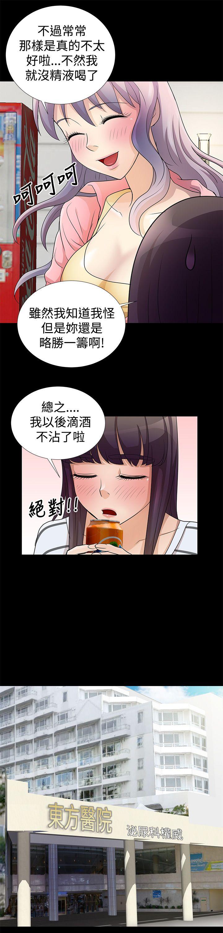 人家说的你都做吼 第6話 第13页