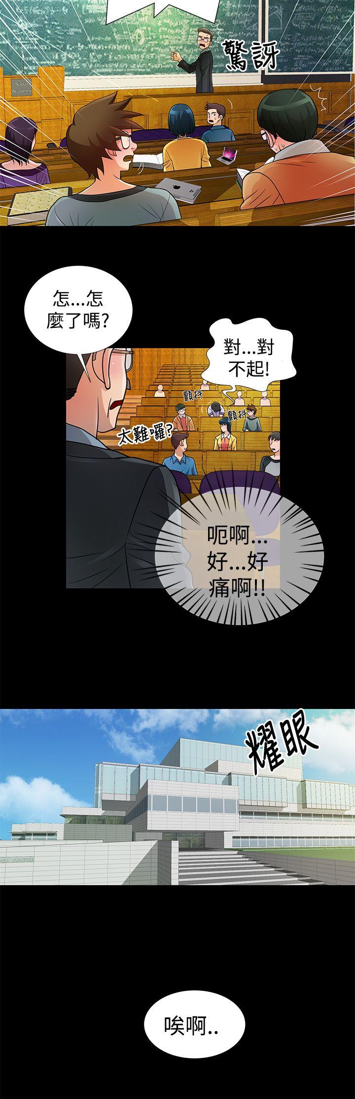 人家说的你都做吼 第6話 第10页