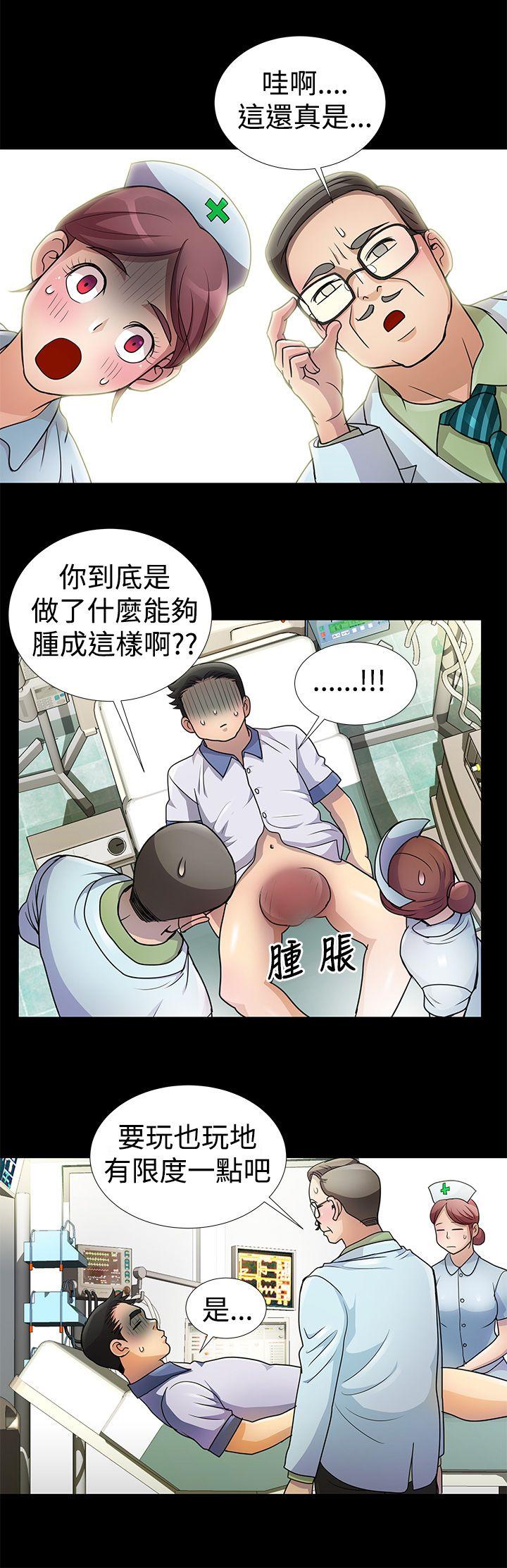 人家说的你都做吼 第6話 第14页