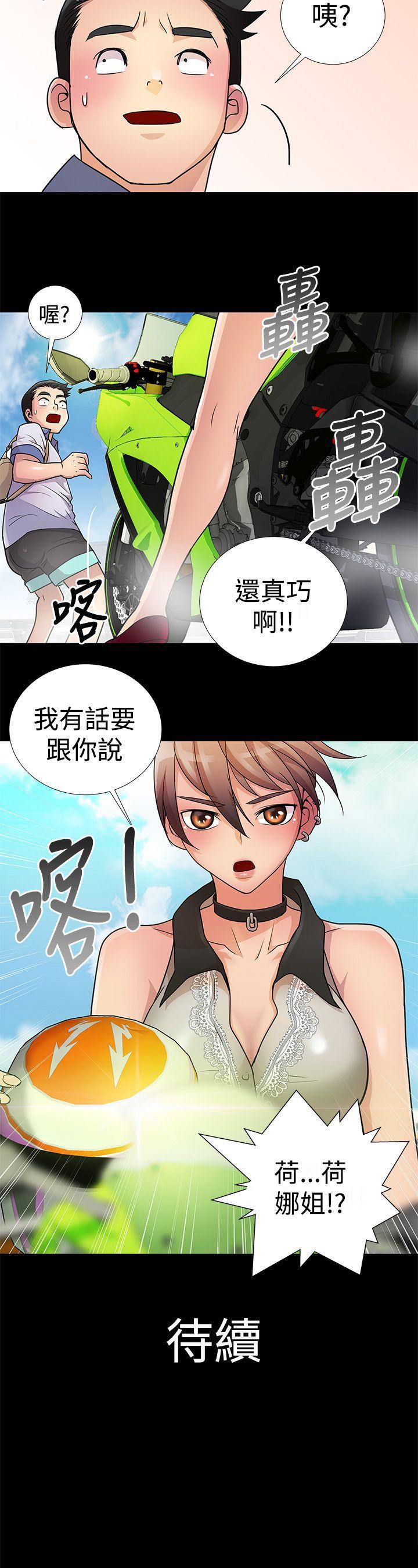 人家说的你都做吼 第6話 第16页