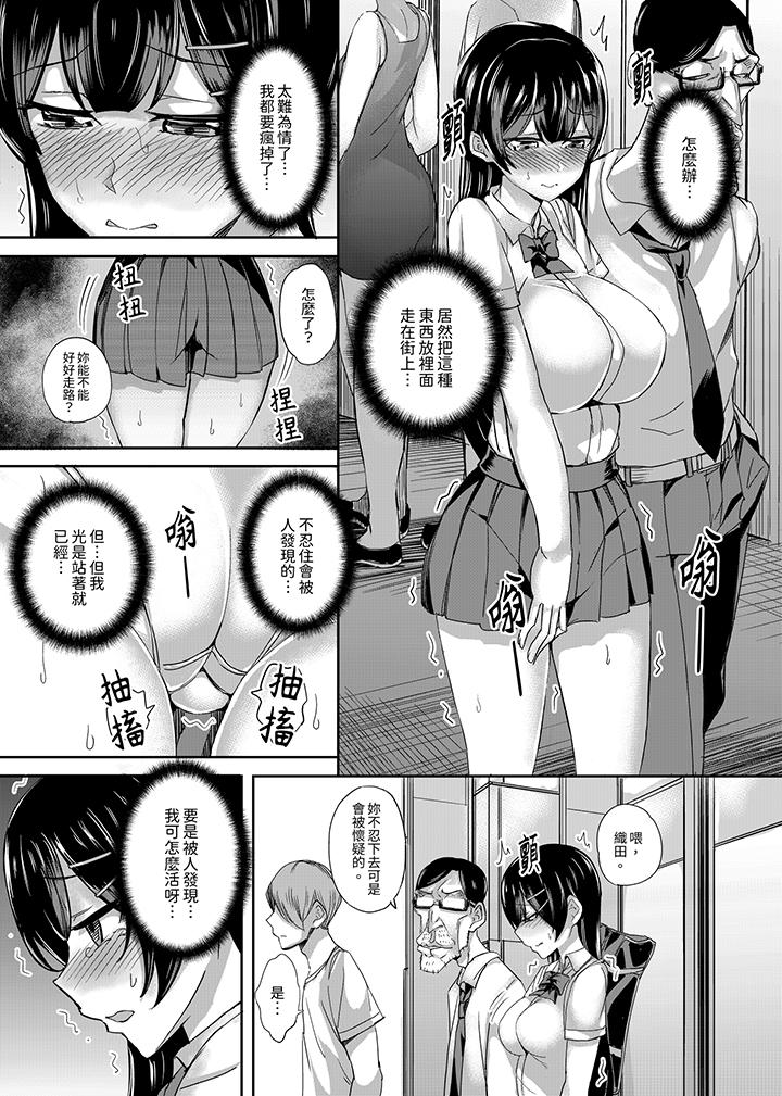 放學後的突擊SEX檢查～居然濕成這樣…妳被開除了！ 第6話 第10页