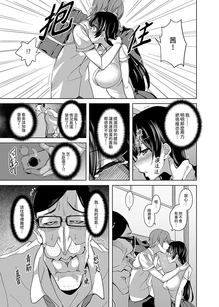放學後的突擊SEX檢查～居然濕成這樣…妳被開除了！ 第7話 第6页