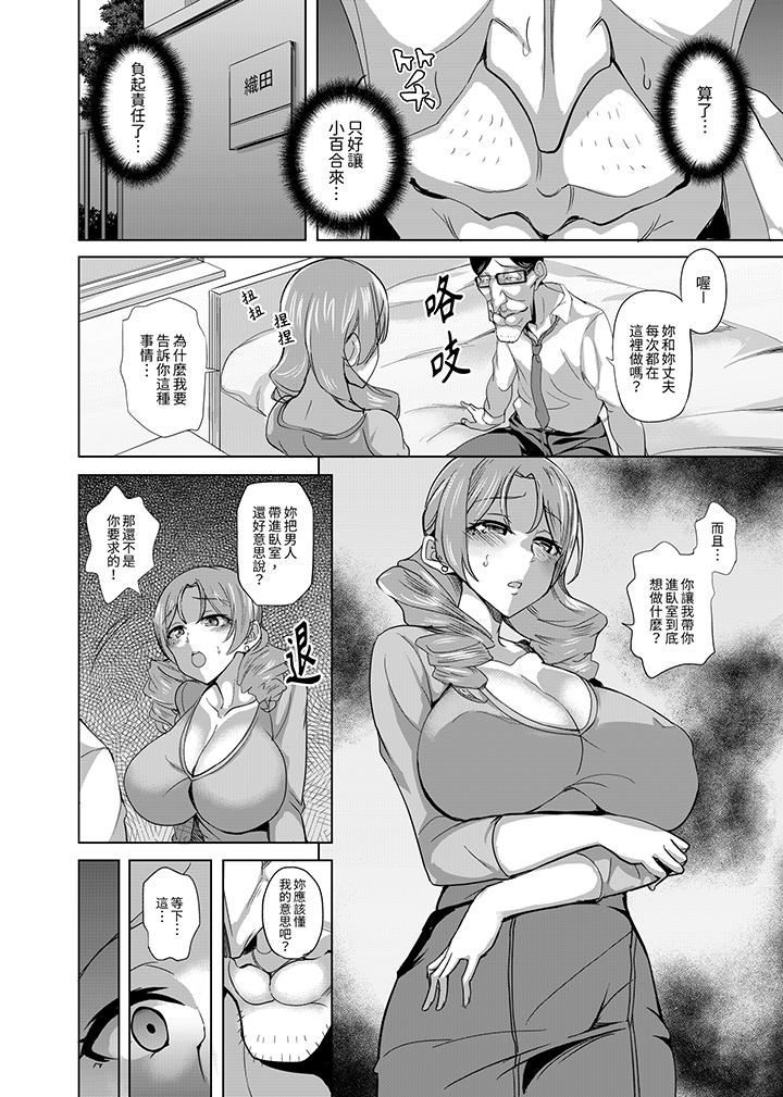 放學後的突擊SEX檢查～居然濕成這樣…妳被開除了！ 第7話 第7页