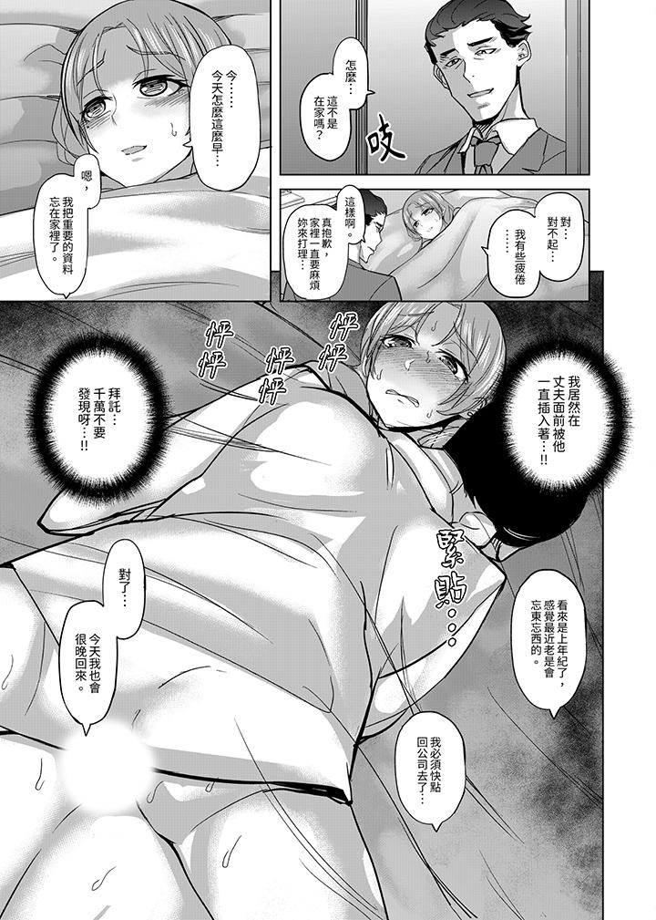 放學後的突擊SEX檢查～居然濕成這樣…妳被開除了！ 第8話 第2页