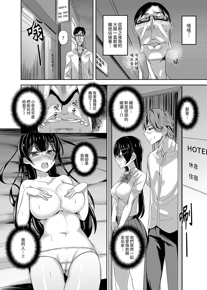 放學後的突擊SEX檢查～居然濕成這樣…妳被開除了！ 第1話 第5页