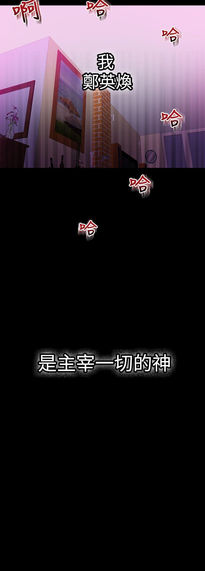 幻想中的她 第6話 第4页